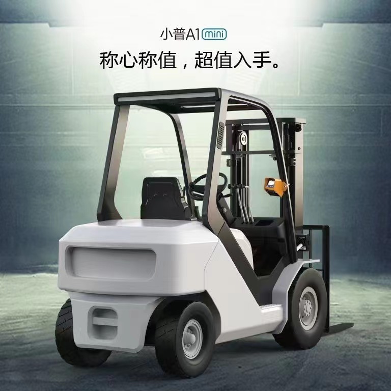 叉車(chē)秤